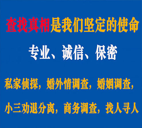 关于行唐忠侦调查事务所